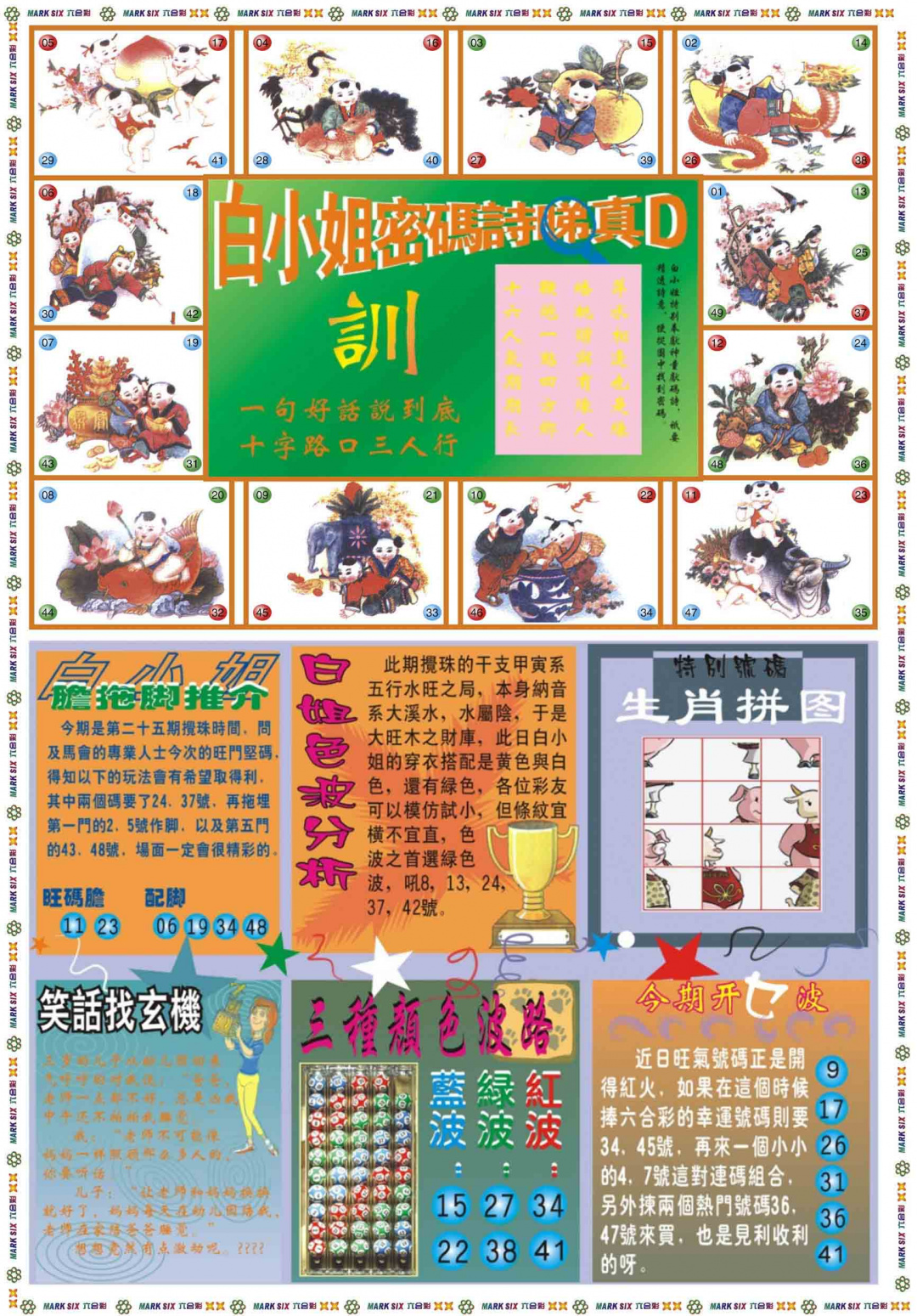 025期白小姐祺袍B[图]