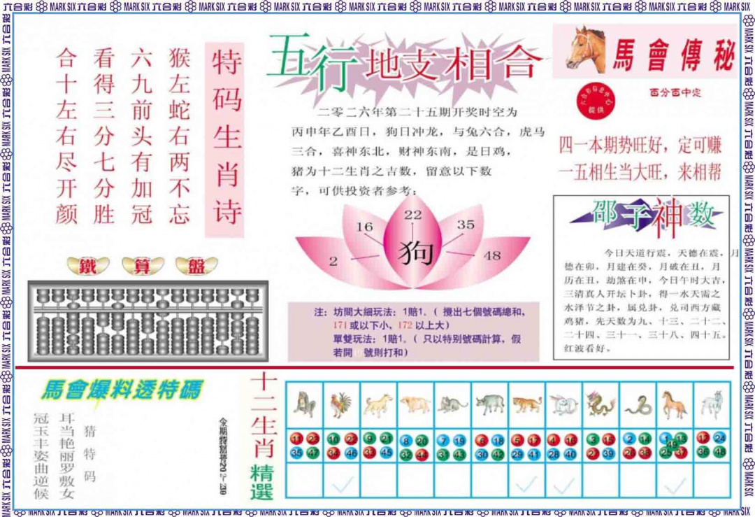 025期马会财经B[图]