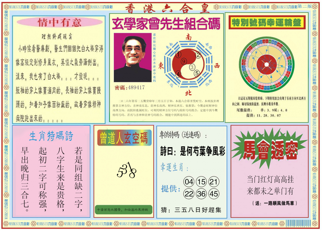 025期香港六合皇B[图]