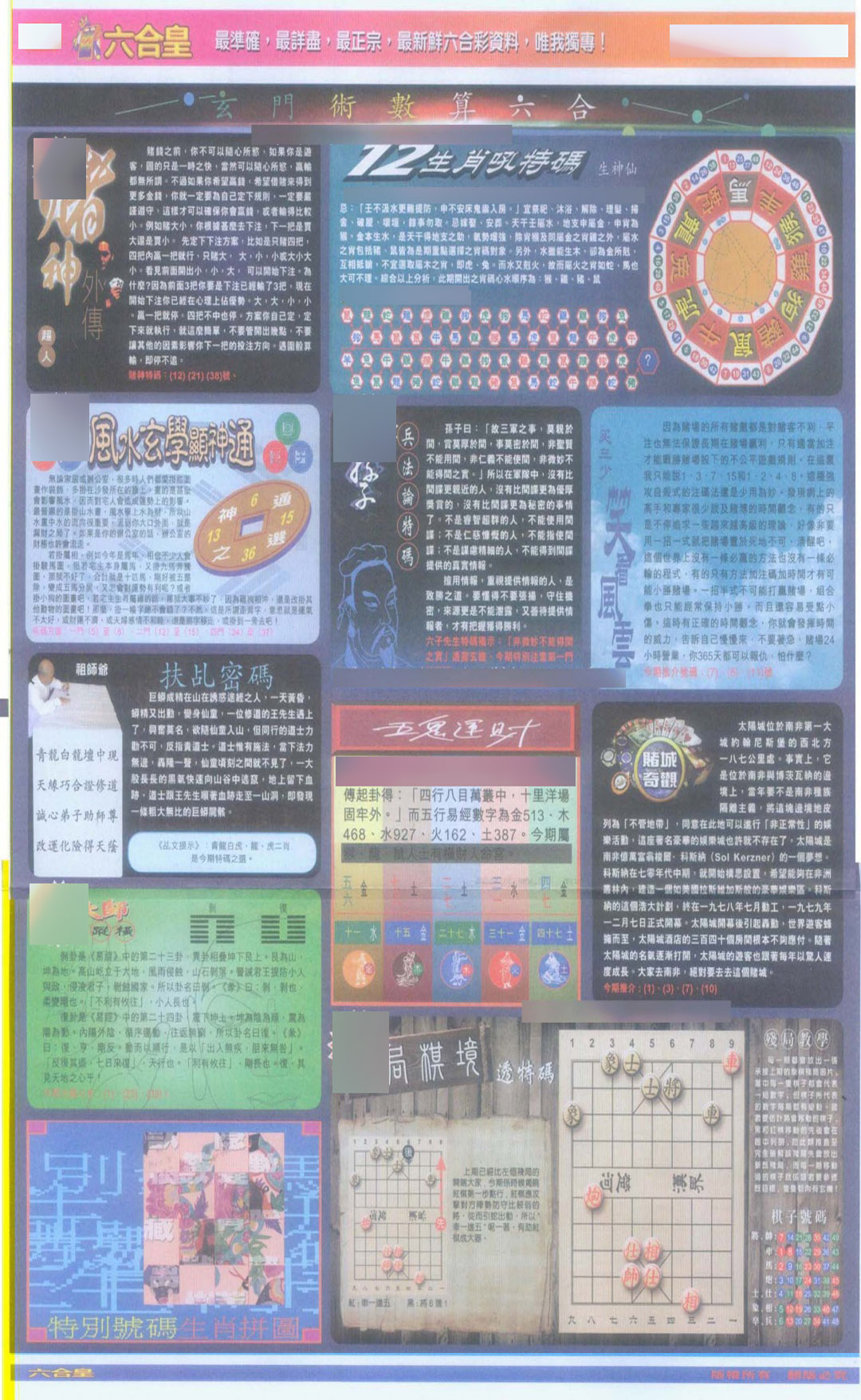 025期六合皇D[图]