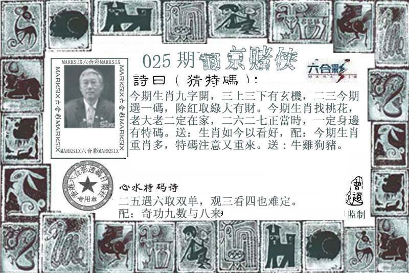 025期葡京赌侠[图]