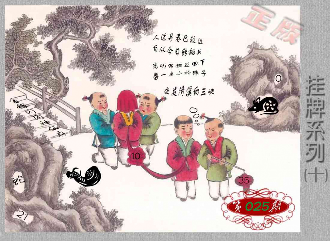 025期马经挂牌系列J(新图)[图]