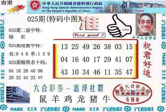 025期香港内幕报(新图)[图]