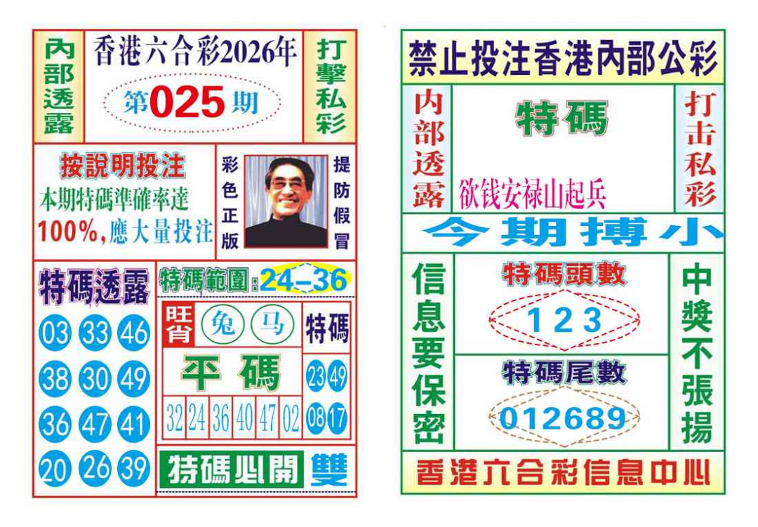 025期内部会员专用[图]