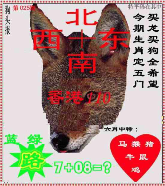 025期狗头报[图]