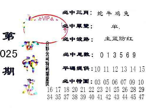 025期六合神龙[图]