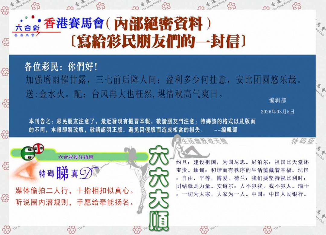 025期一封信[图]