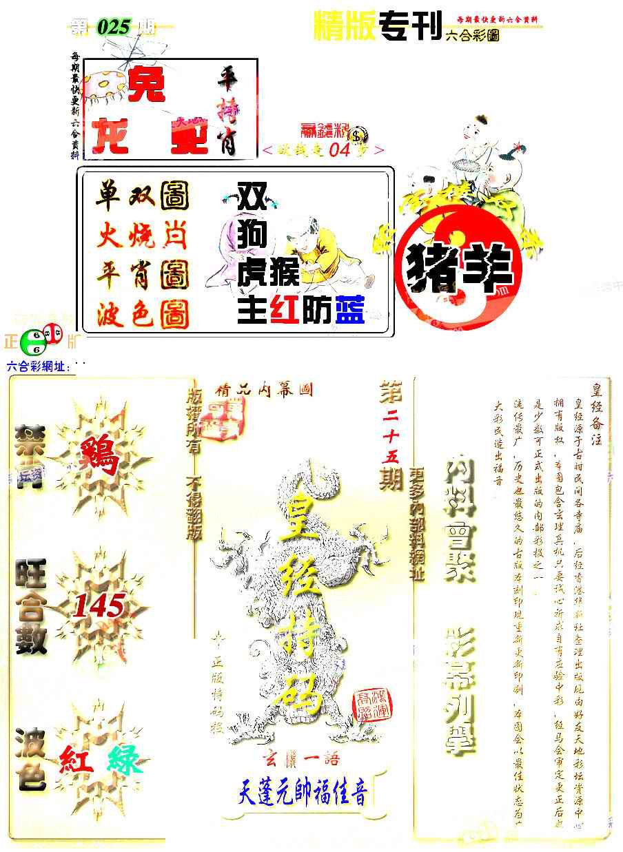 025期精版专刊[图]
