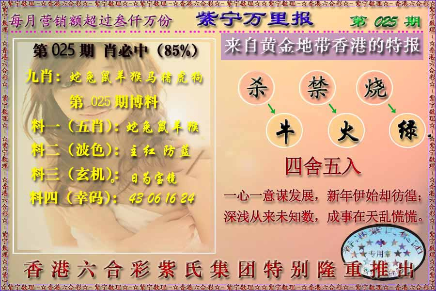 025期万里报[图]