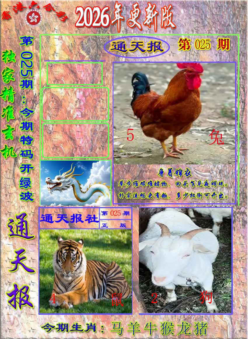 025期新通报[图]