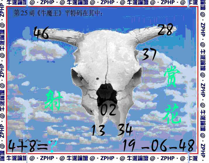 025期牛派牛魔报[图]