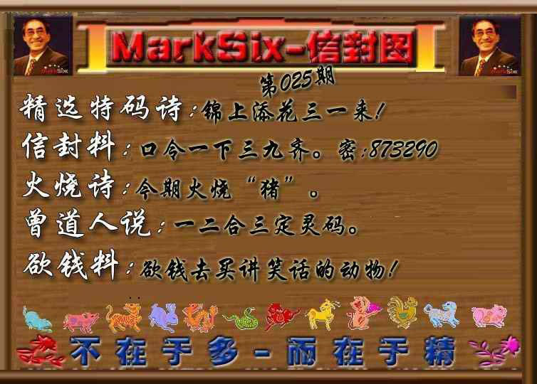 025期信封图《另版》[图]