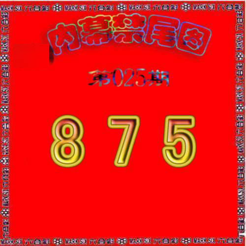 025期生财有道杀三尾[图]