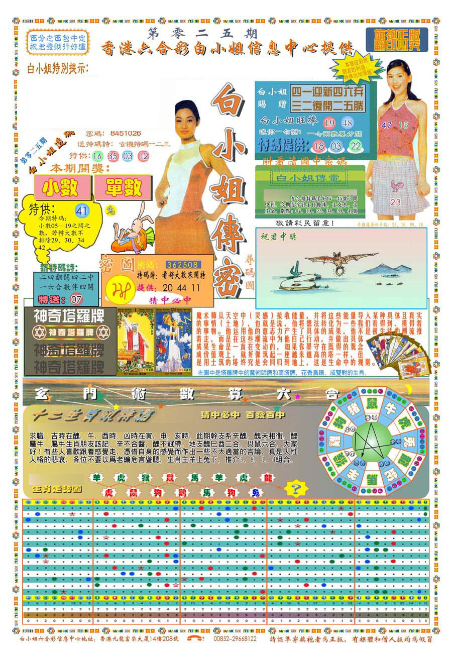 025期(新版)白小姐祺袍A[图]