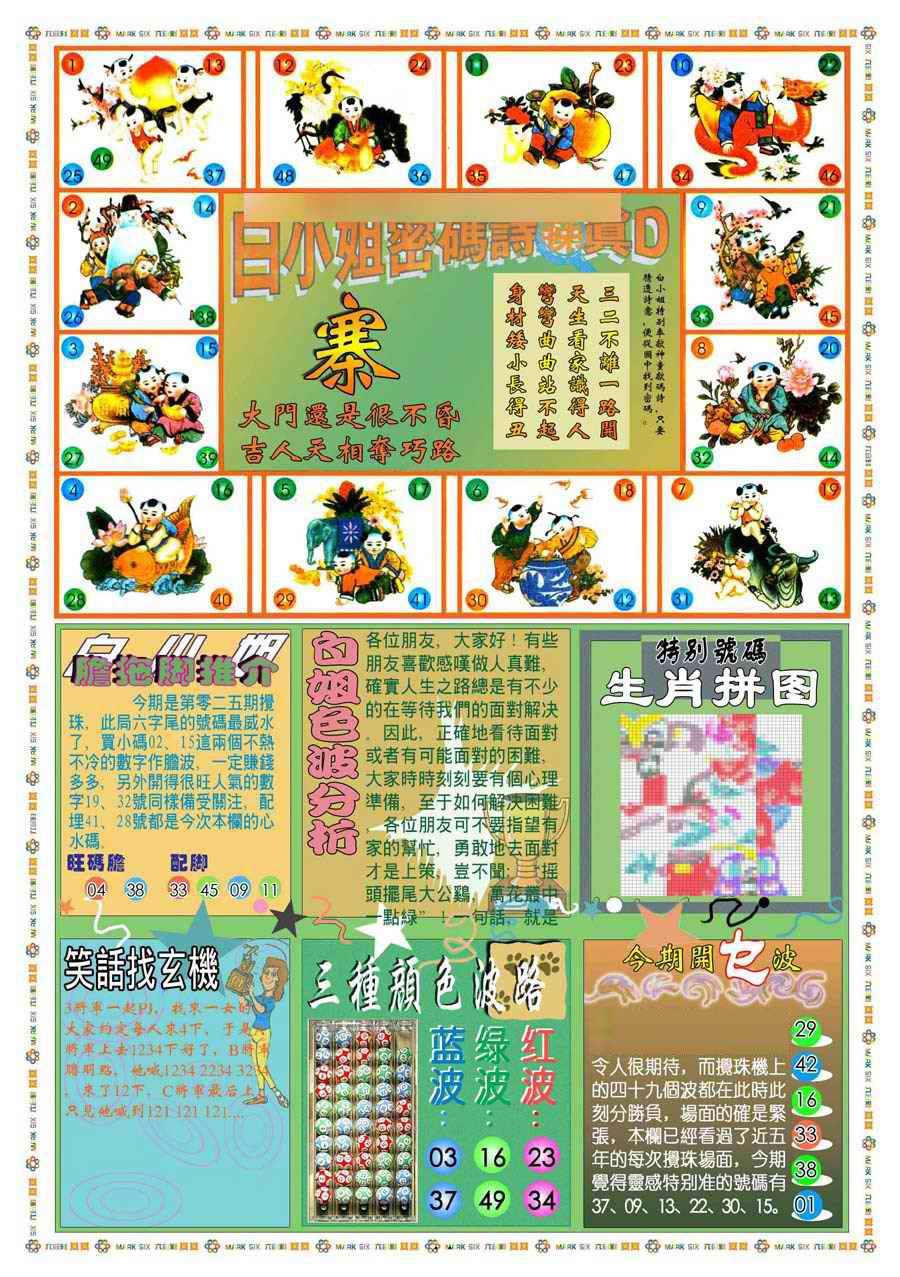 025期(新版)白小姐祺袍B[图]