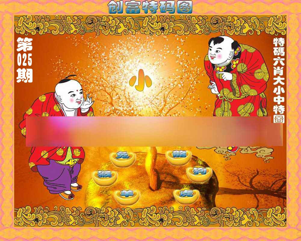 025期香港铁算盘[图]