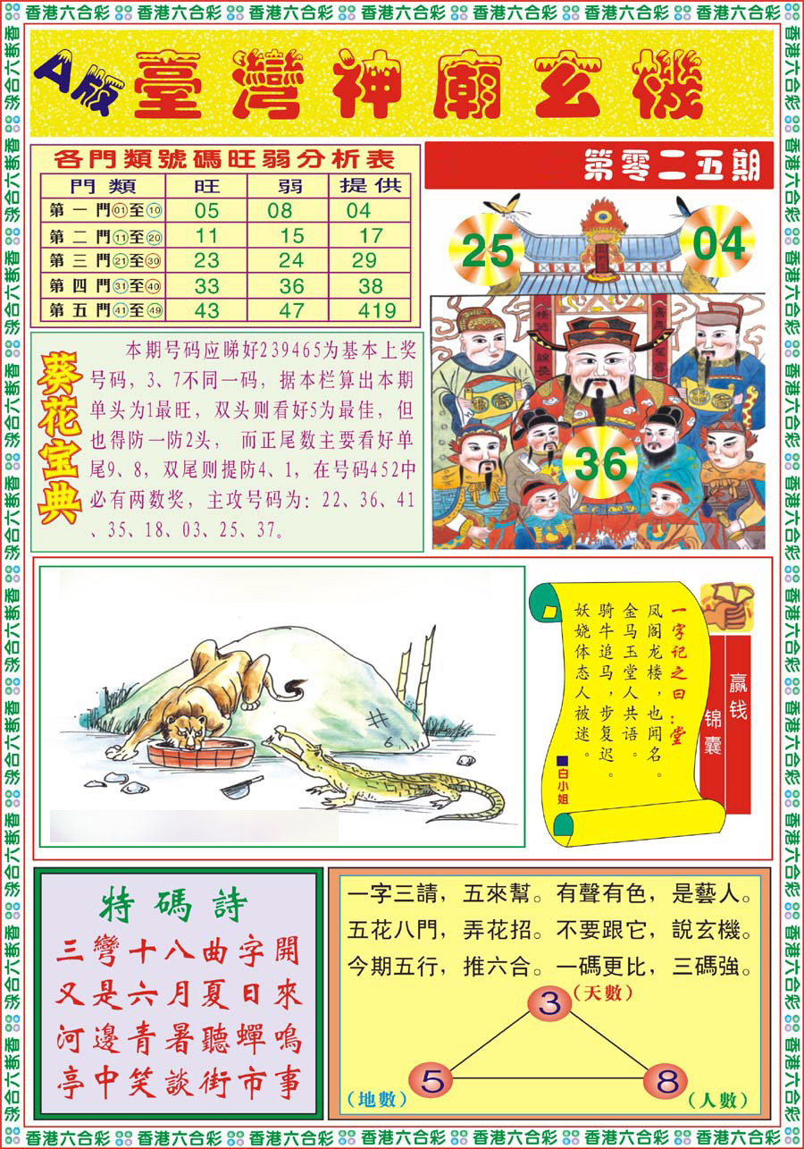 025期台湾神庙A[图]