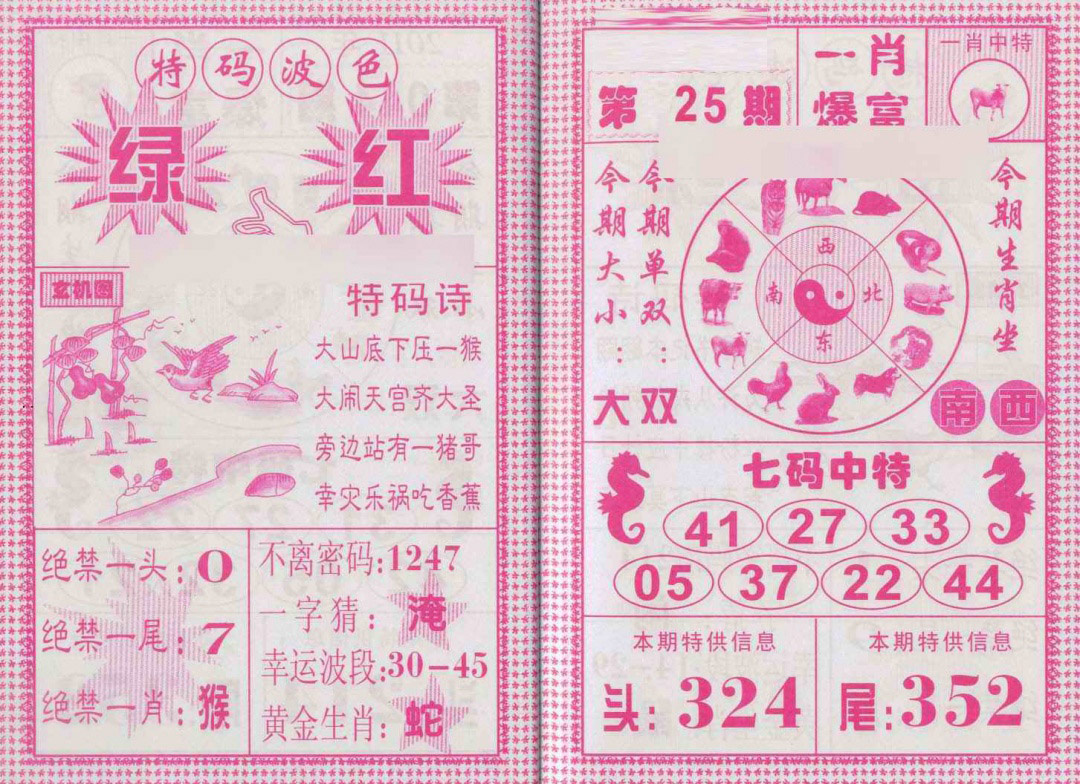 025期一肖爆富[图]