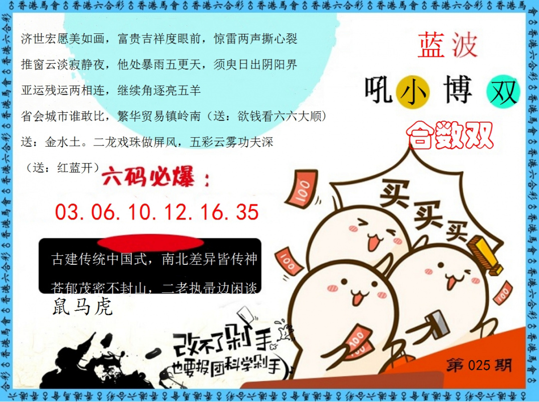 025期改不了剁手[图]