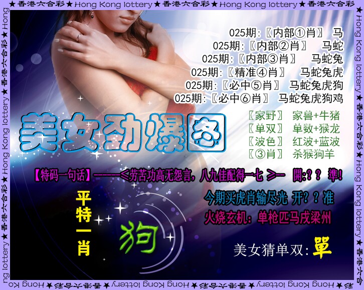 025期美女劲爆图[图]