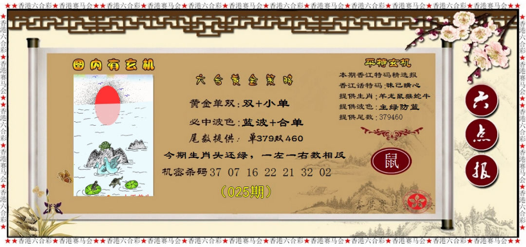 025期黄金策略[图]