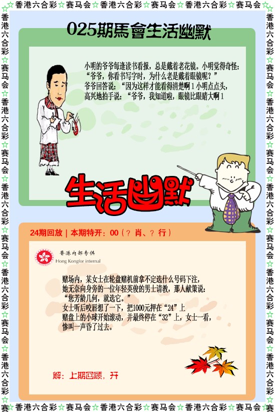 025期新生活幽默[图]