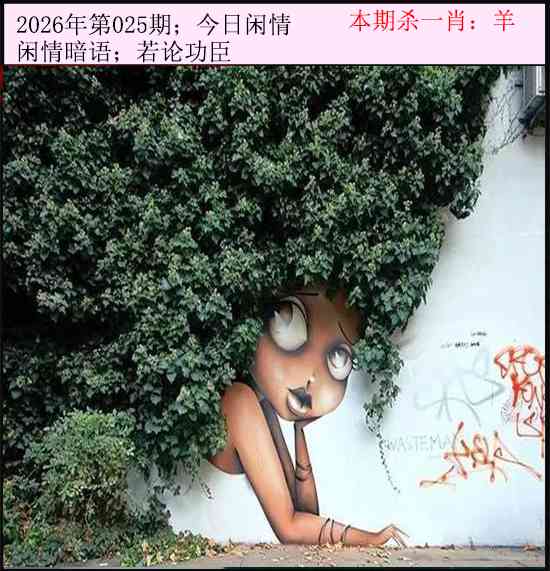025期今日闲情[图]