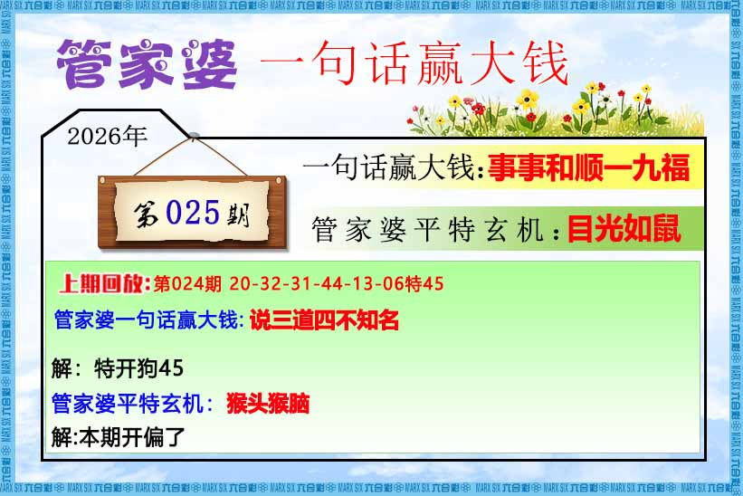 025期管家婆一句话赢大钱[图]