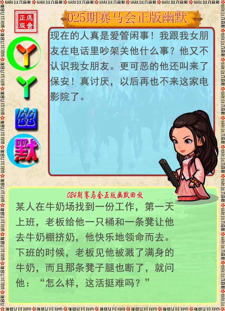 025期丫丫幽默[图]