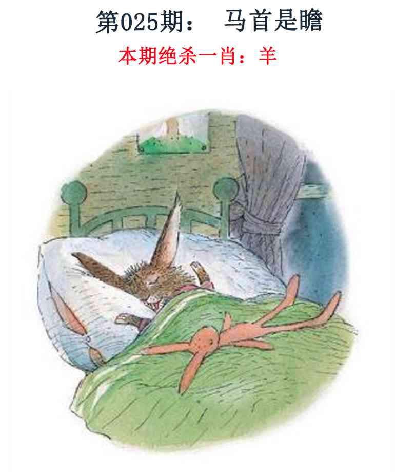 025期金钱豹自有真功夫[图]