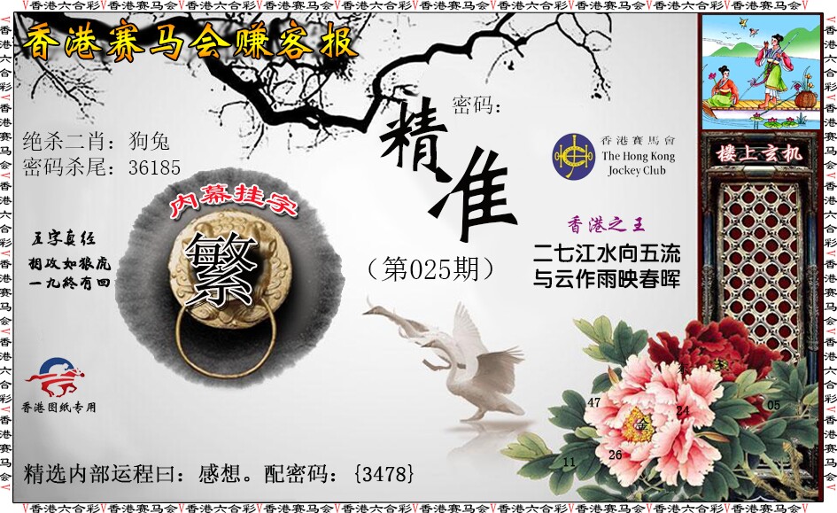 025期赚客报[图]