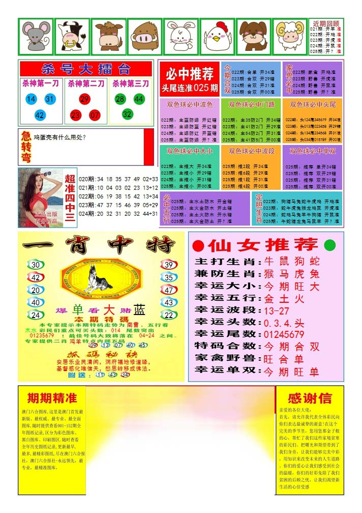 025期三星好彩3[图]