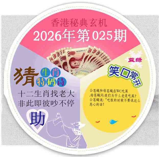 025期香港秘典[图]