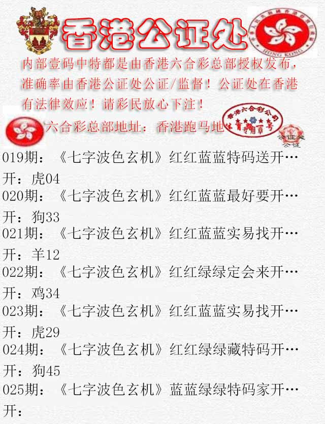 025期香港公证处2[图]