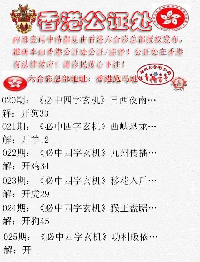 025期香港公证处1[图]