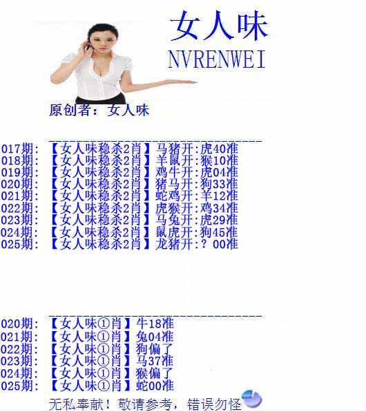025期女人味[图]