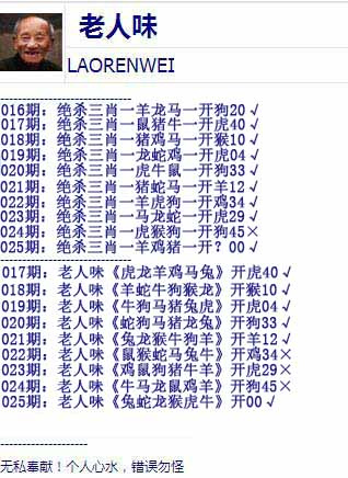 025期老人味[图]