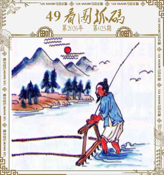 025期49看图抓码[图]