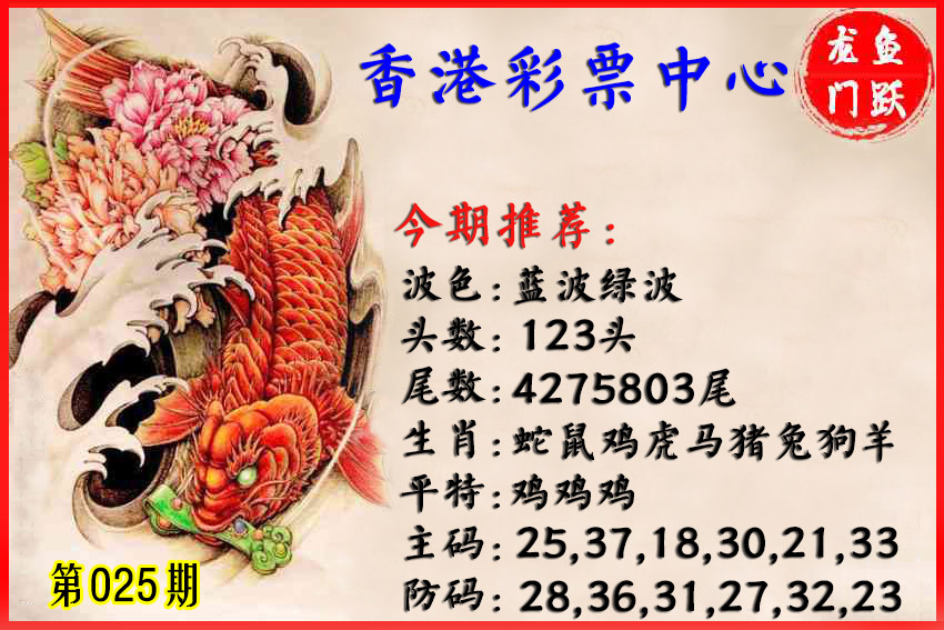 025期独家原创12码[图]