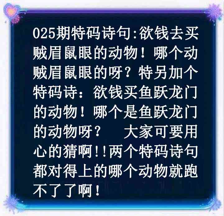 025期蓝色欲钱料[图]