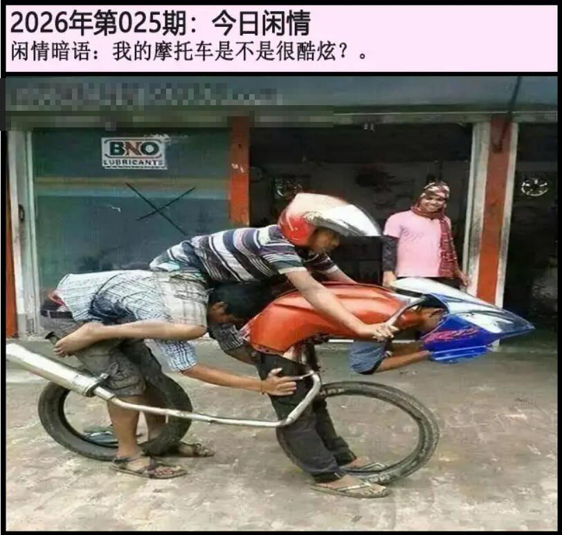 025期另版今日闲情[图]